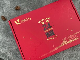 LINE_ALBUM_日ㄧ設計_24釀禮盒+紙袋_彩印局部光燙MG-04_260320_5