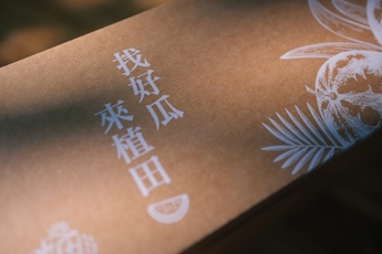 LINE_ALBUM_植田_西瓜_柔印白_260416_10