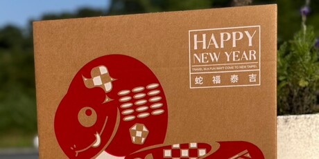 LINE_ALBUM_新北市政府_蛇年禮盒_250106_12