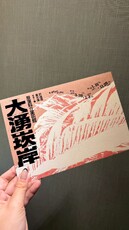 LINE_ALBUM_自光體室內設計_酷卡_彩印裱E浪燙亮黑_260320_3